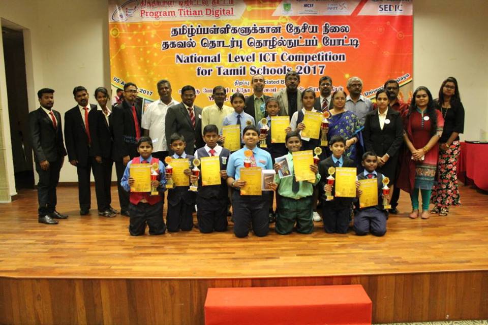 State & National Level ICT Competition – 2017