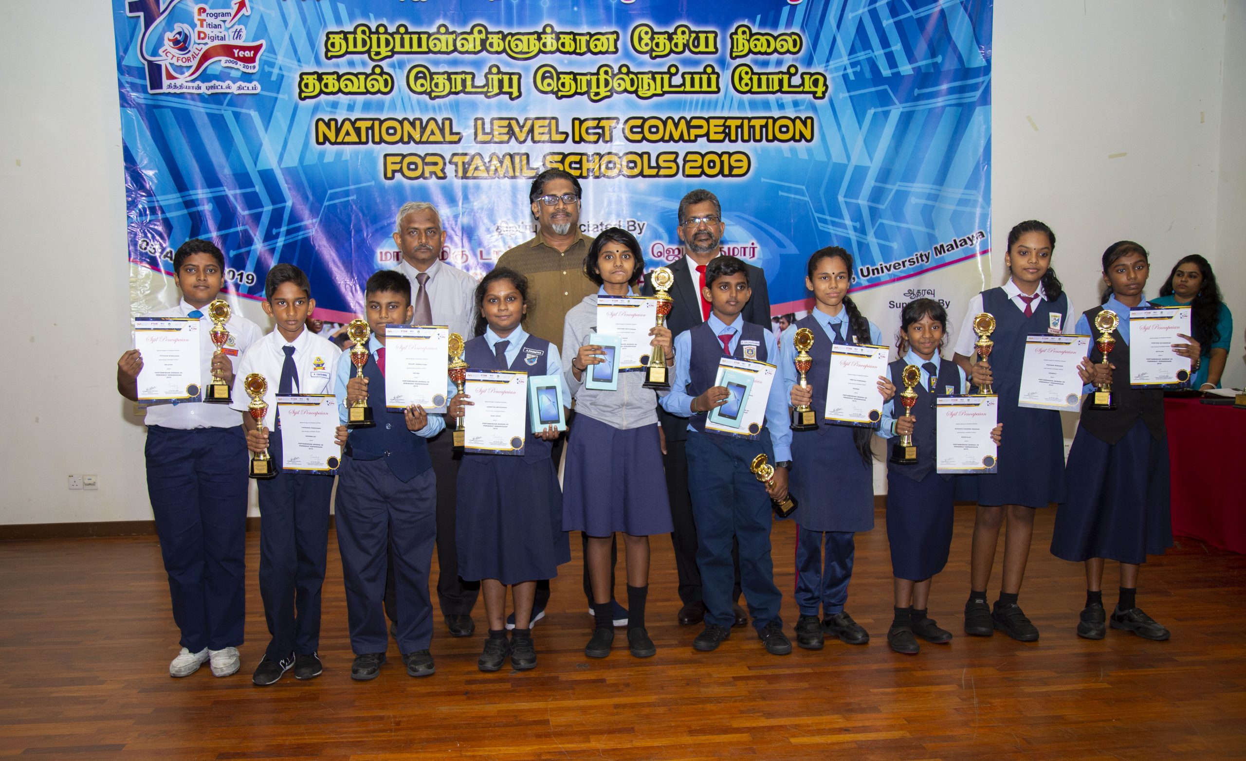 State & National Level ICT Competition – 2019